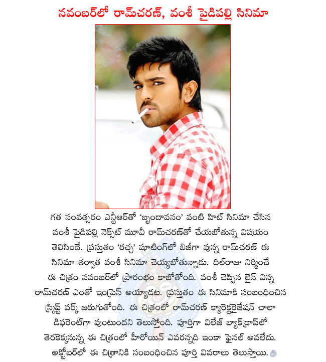 hero ramcharan,telugu hero ramcharan,ramcharan latest movie rachcha,ramcharan busy in rachcha shooting,ramcharan and vamsi paidypalli combo movie starts in november,dil raju producing ramcaran movie,ramcharan latest movie details  hero ramcharan, telugu hero ramcharan, ramcharan latest movie rachcha, ramcharan busy in rachcha shooting, ramcharan and vamsi paidypalli combo movie starts in november, dil raju producing ramcaran movie, ramcharan latest movie details